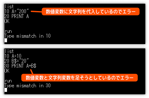 異なる型同士で処理(演算)を行ったときのエラー