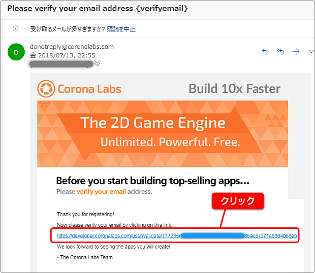 corona lab からの確認メールを開こう