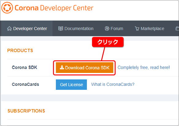 corona sdk のダウンロード