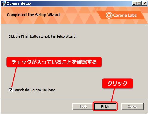 corona sdk インストール終了
