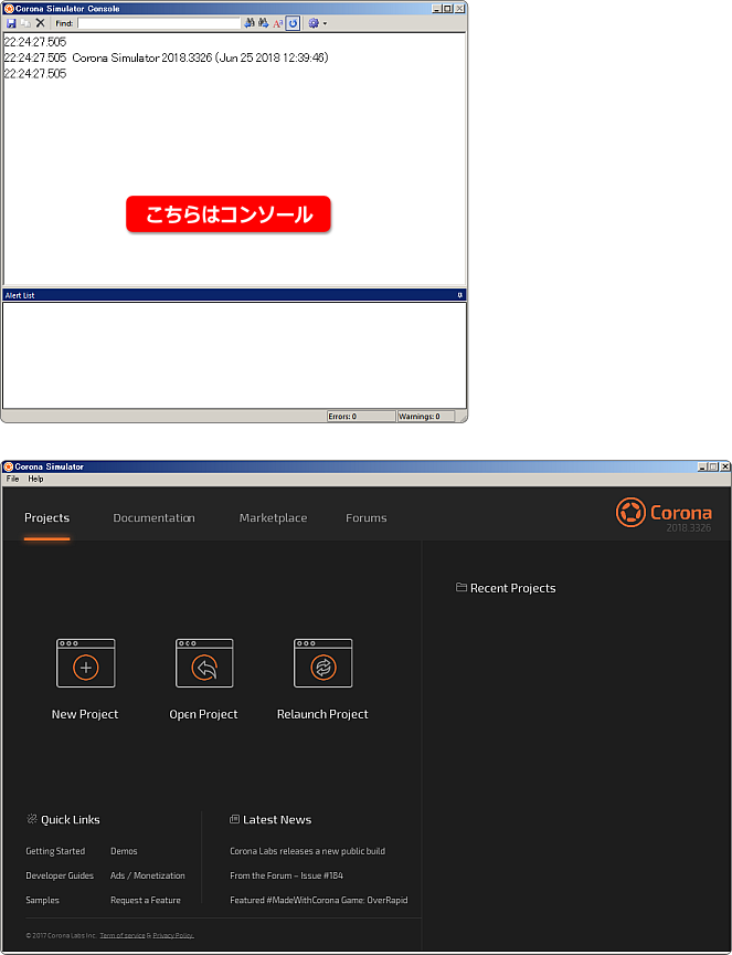 corona sdk を起動する