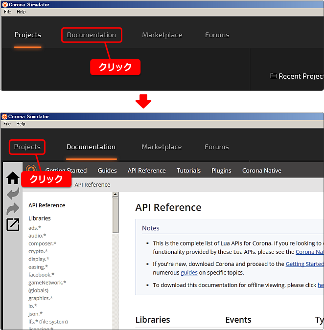 corona sdk リファレンス