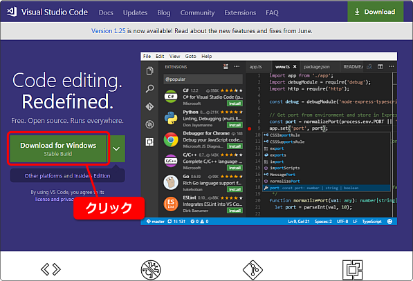 vs code ダウンロード方法