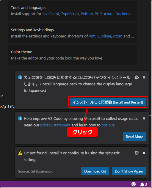 vs code 日本語表示にする