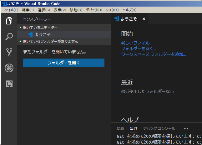 vs code 日本語化する