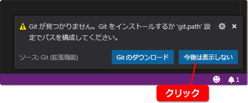 git ダウンロードしない