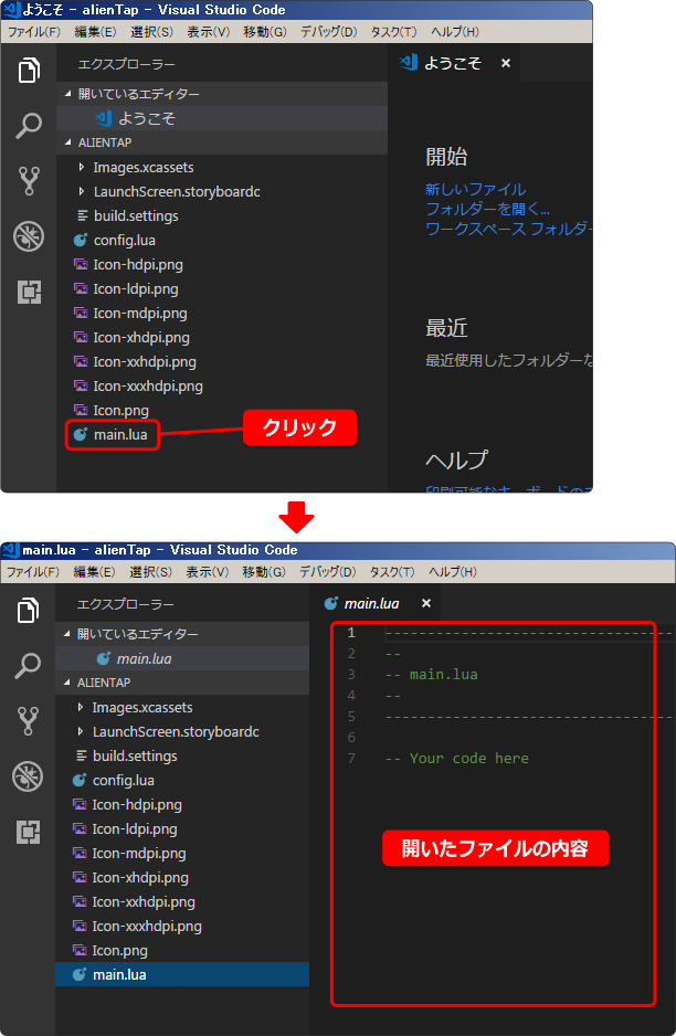 vs code でファイルを開く