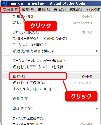 vs code ファイルの保存
