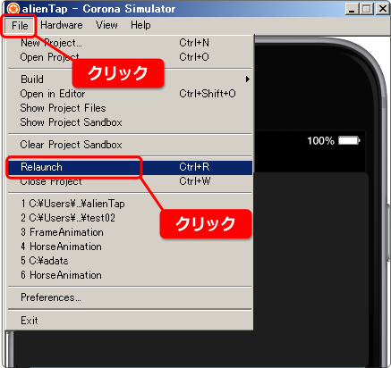 corona sdk プロジェクト再起動