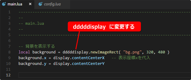 わざとエラーを発生させる