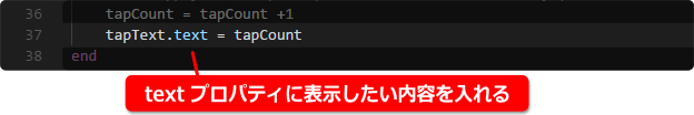 カウントアップさせる仕組み