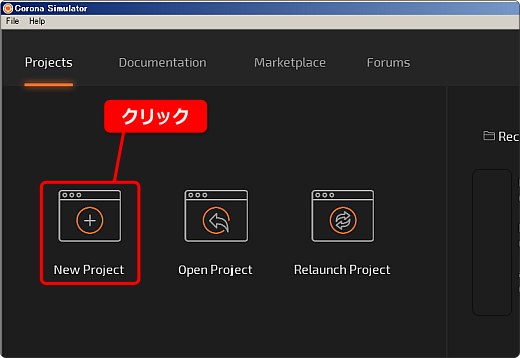 新しくプロジェクトを作成する方法