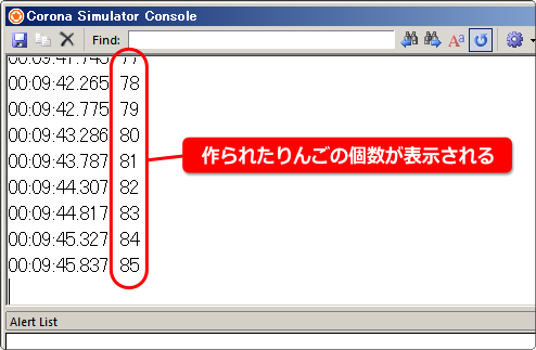 作ったりんごの個数を表示する