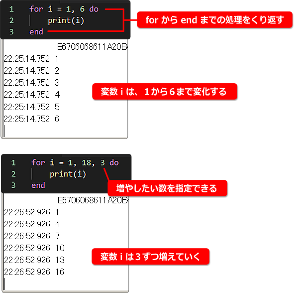 lua 言語の for 文の使い方