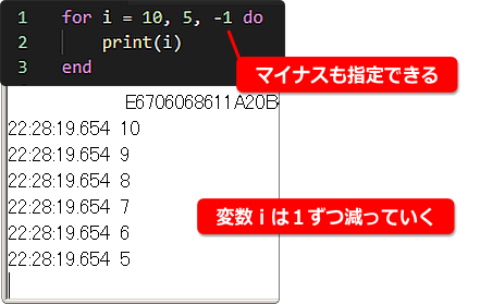 for 文でマイナス指定