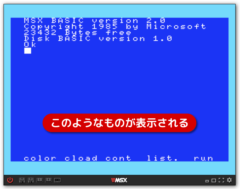 WebMSX オンラインエミュレータ