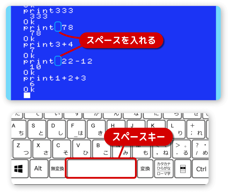 命令の後ろにはスペースを入れる