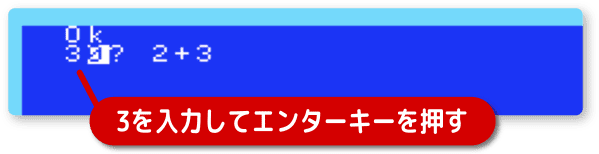 行番号を変更してエンターキーを押す