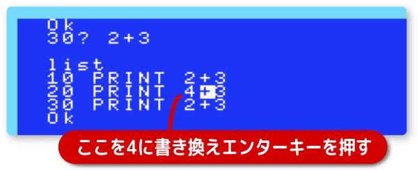 2から4へ書き換える