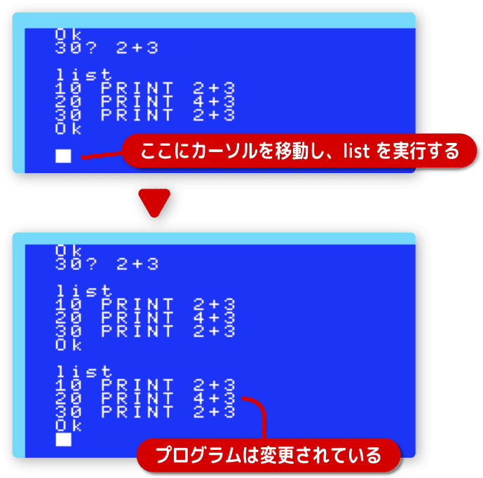 listを実行してプログラムの内容を調べる