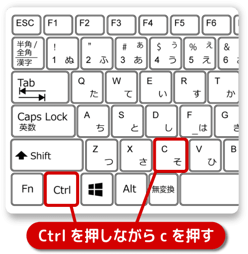 実行中の処理を中断する方法