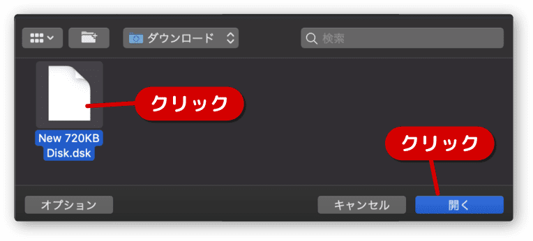 アップロードするファイルを選択する