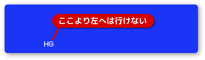 文字Hを壁として表示する