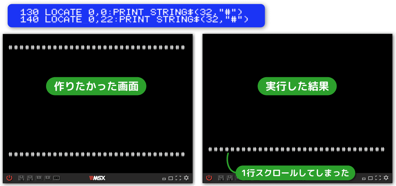 壁を表示したがスクロールしてしまった