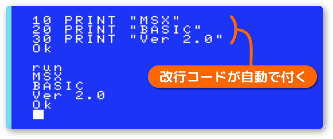 ただPRINT文を実行すると改行コードが自動で付く