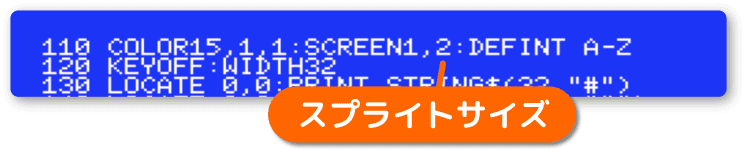 screenでスプライトサイズを指定する