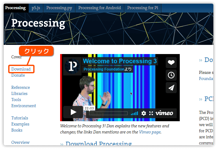 processing公式サイトを開く