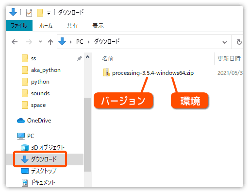 ダウンロードしたファイルを確認する