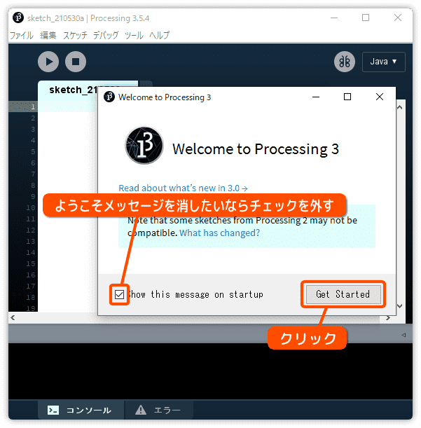 processing.exeをダブルクリックして起動させる