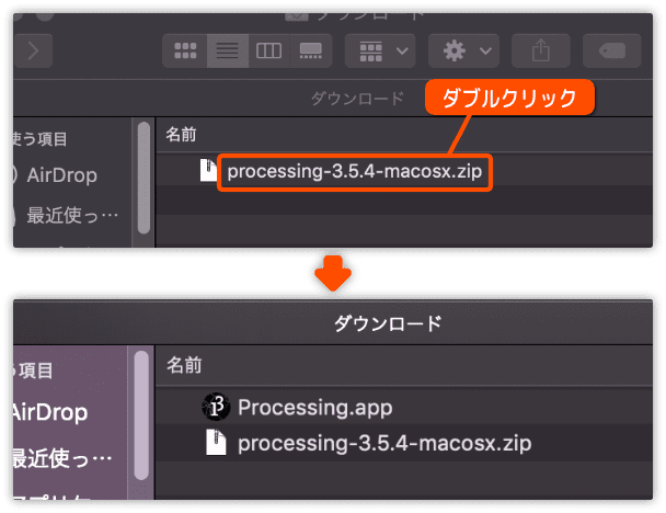 ダウンロードしたファイルをダブルクリックする