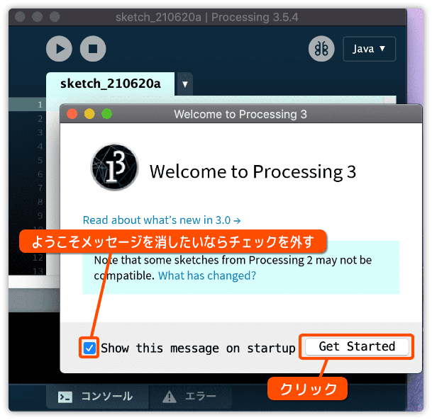 processing.appを起動したとき