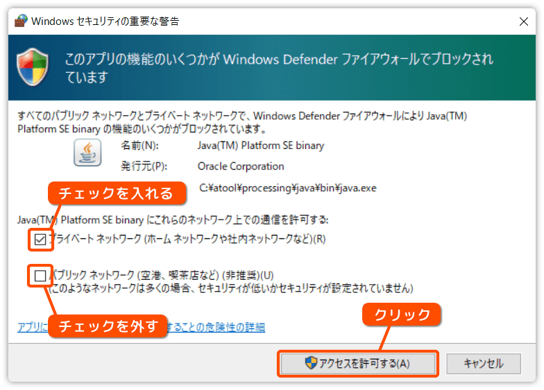 Windowsセキュリティの重要な警告