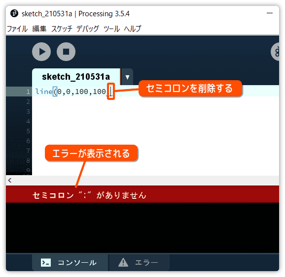 エラーを表示されてみる