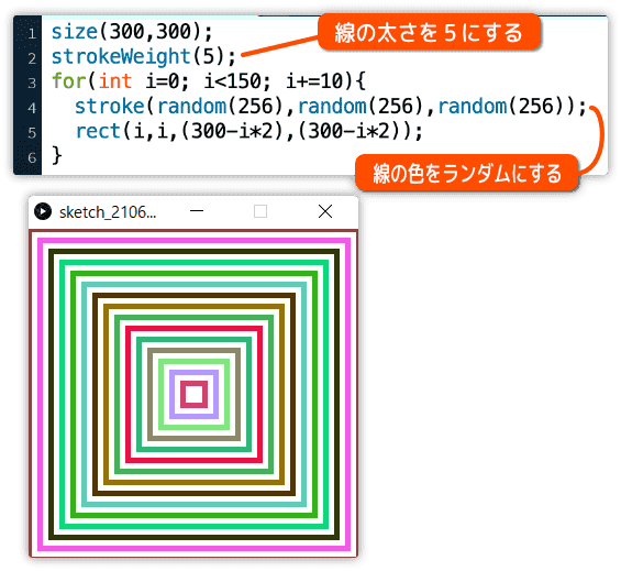 線を太くしてランダムに色を付ける