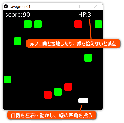 みどりを救えゲーム