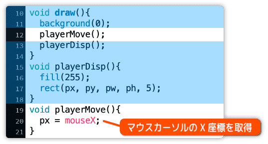 自機をマウスで操作する