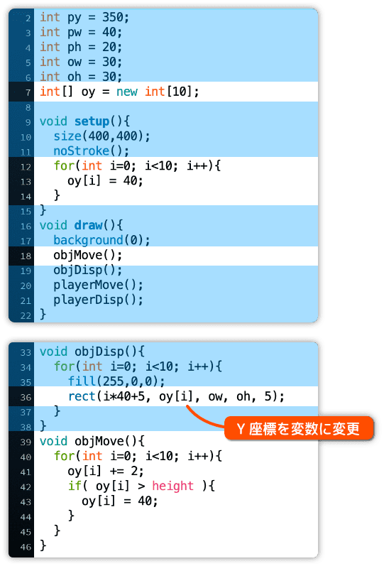 配列を使い複数のオブジェクトを動かす