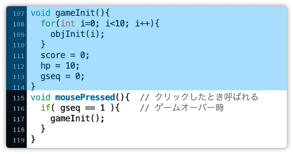 ゲームオーバー画面をクリックするとリトライする