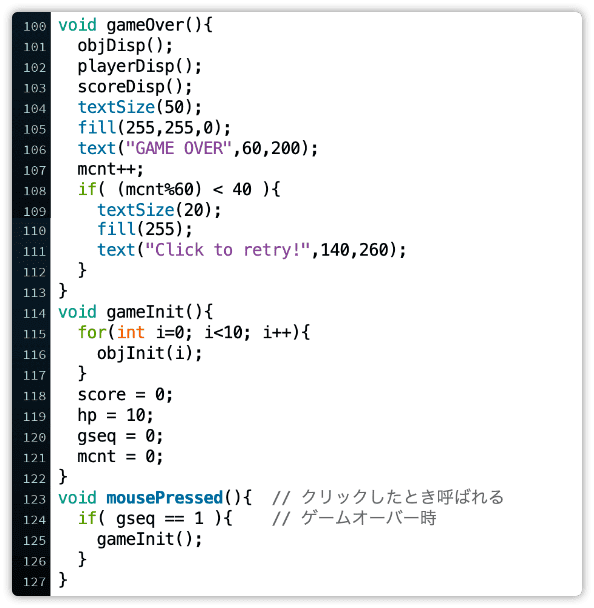 みどりを救え code4