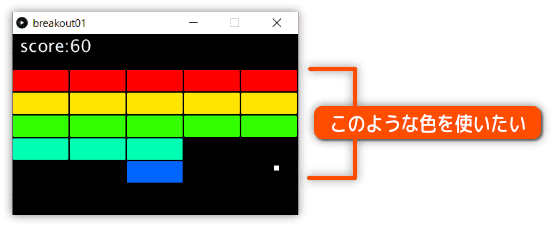 HSBモードで色を指定する