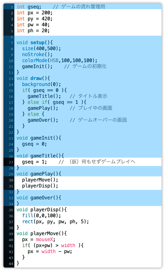 自機の移動処理