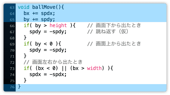 画面の端に当たり判定をつける