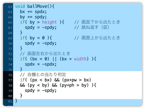 自機と玉の当たり判定