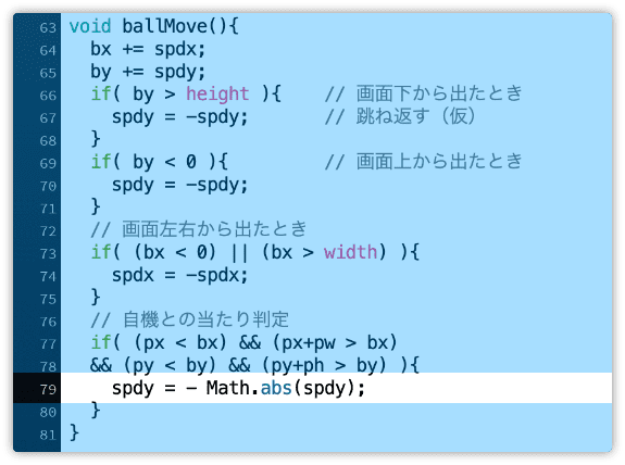 必ず玉を上に跳ね返す