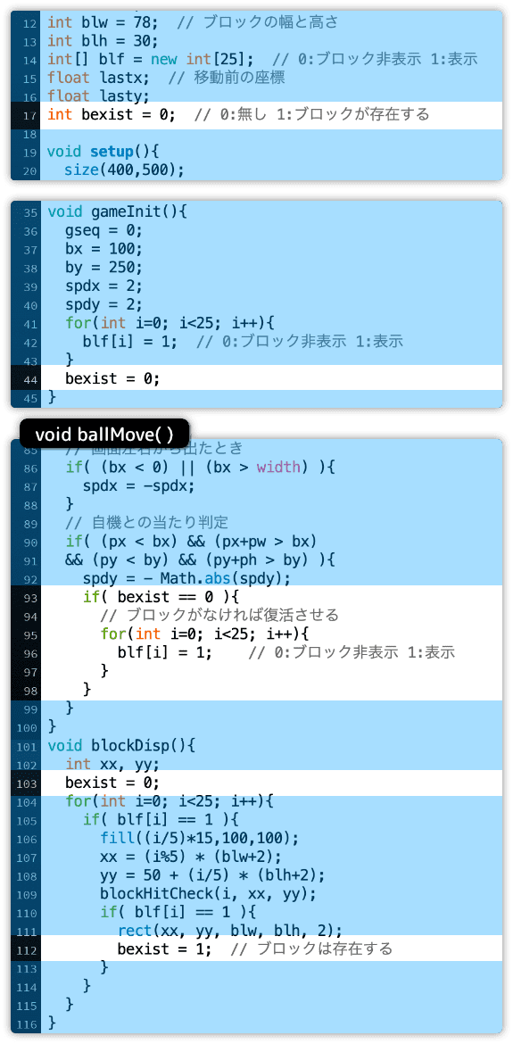 全消ししたブロックを復活させる