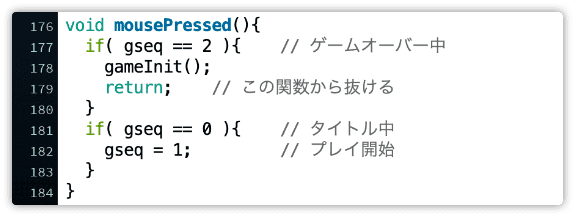 必要な処理が終わればreturnで抜ける